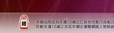 台灣美女寫真圖本網站限定年滿18歲方可瀏覽